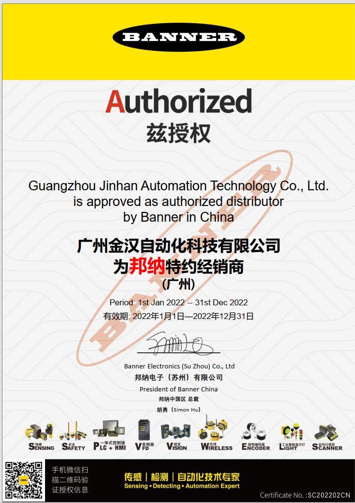广州金汉自动化科技有限公司的图标