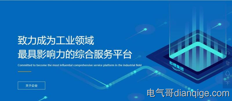和稷（上海）工业控制系统有限公司