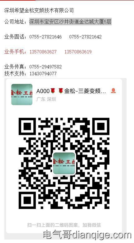 深圳希望金松变频技术有限公司