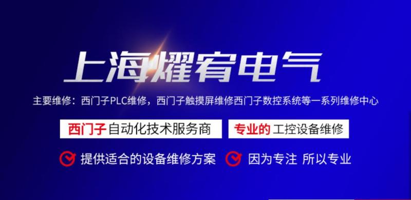 上海耀宥电气有限公司的图标